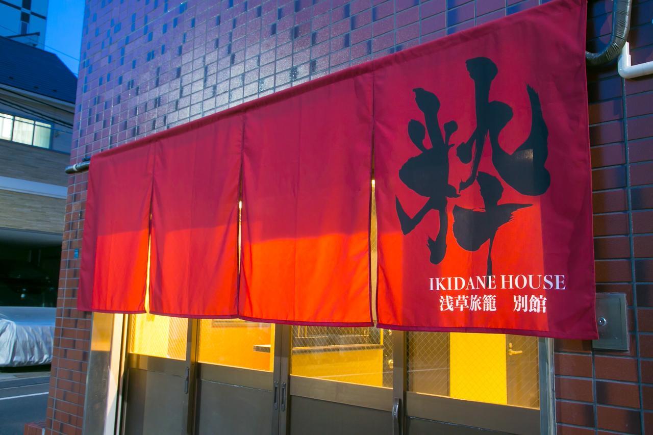Ikidane House Asakusa Hatago Annex โตเกียว ภายนอก รูปภาพ